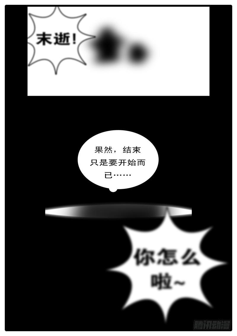 world game韩漫全集-第97天 第10小时11分无删减无遮挡章节图片 