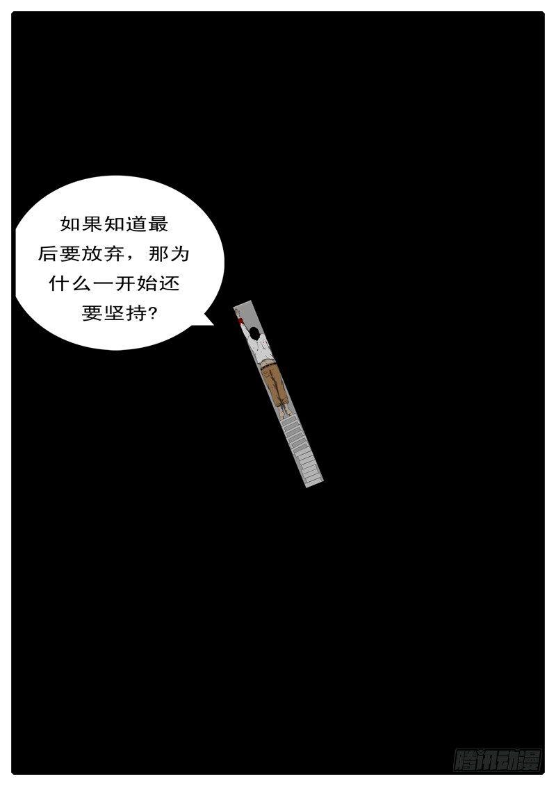 world game韩漫全集-第97天 第10小时11分无删减无遮挡章节图片 