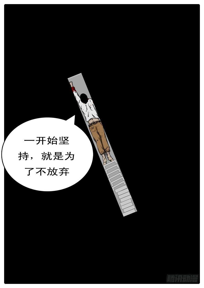 world game韩漫全集-第97天 第10小时11分无删减无遮挡章节图片 