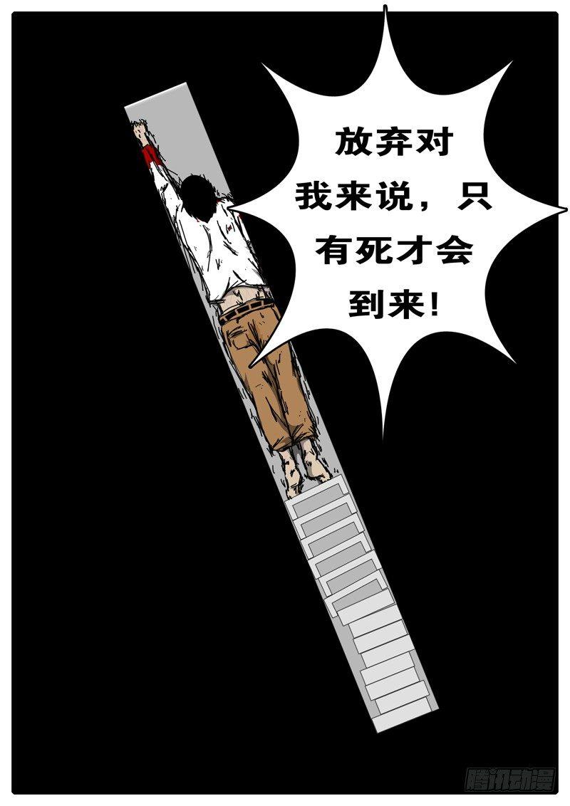 world game韩漫全集-第97天 第10小时11分无删减无遮挡章节图片 