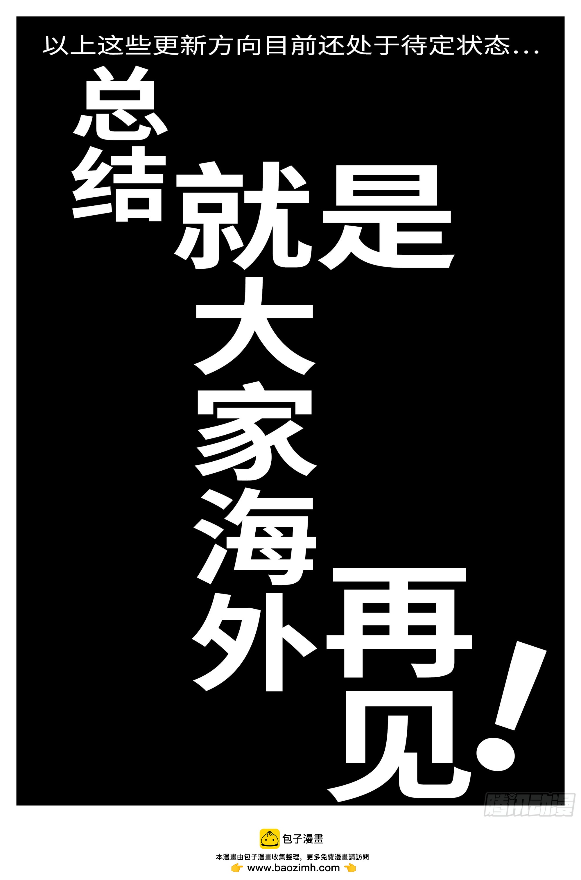 world game韩漫全集-第97天 第16小时23分无删减无遮挡章节图片 