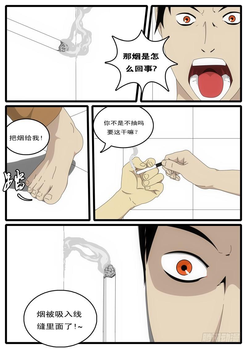 world game韩漫全集-第1天 第3小时33分无删减无遮挡章节图片 