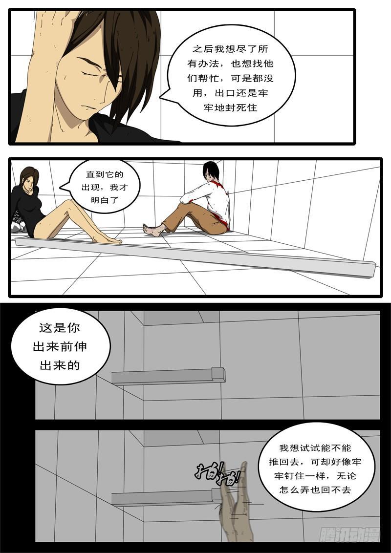 world game韩漫全集-第97天 第17小时08分无删减无遮挡章节图片 