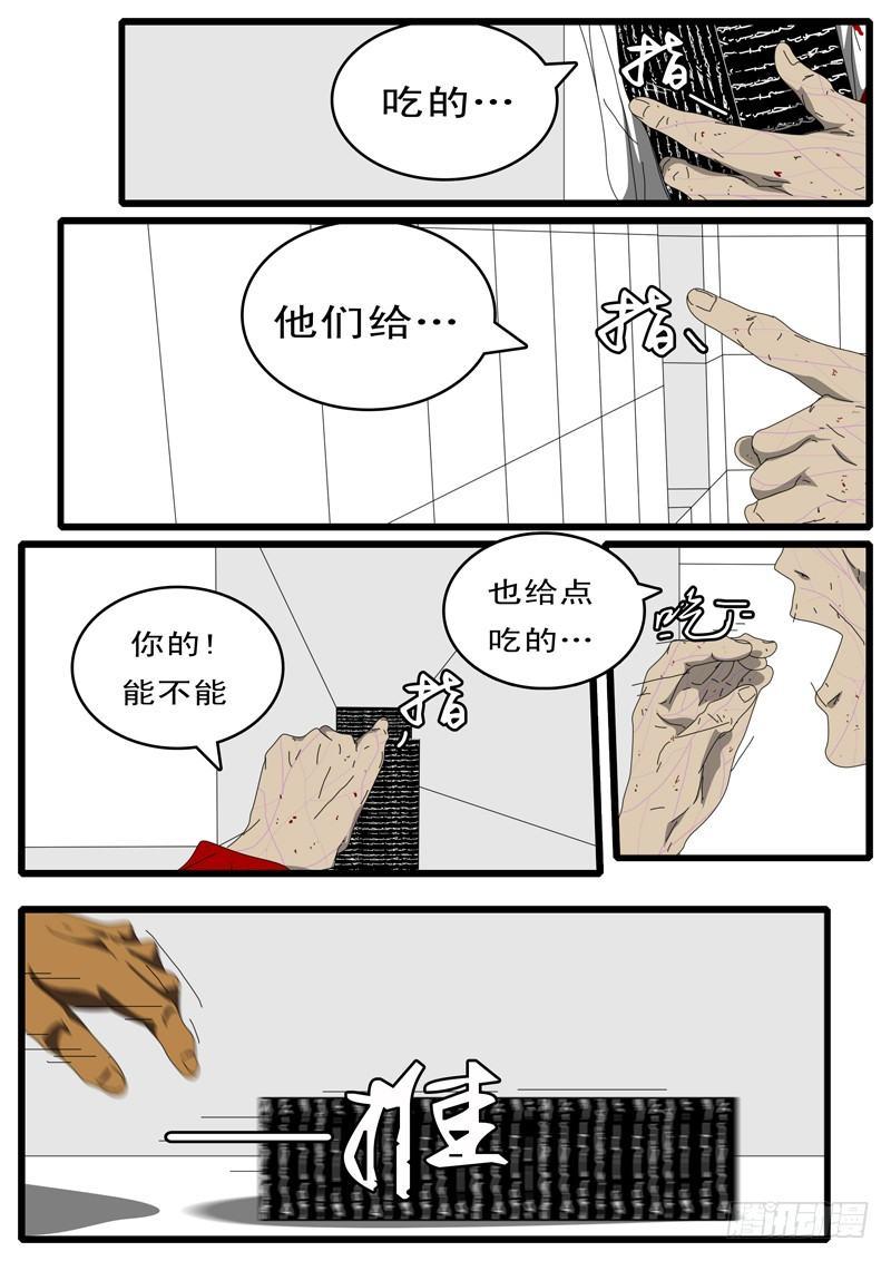 world game韩漫全集-第97天 第17小时49分无删减无遮挡章节图片 