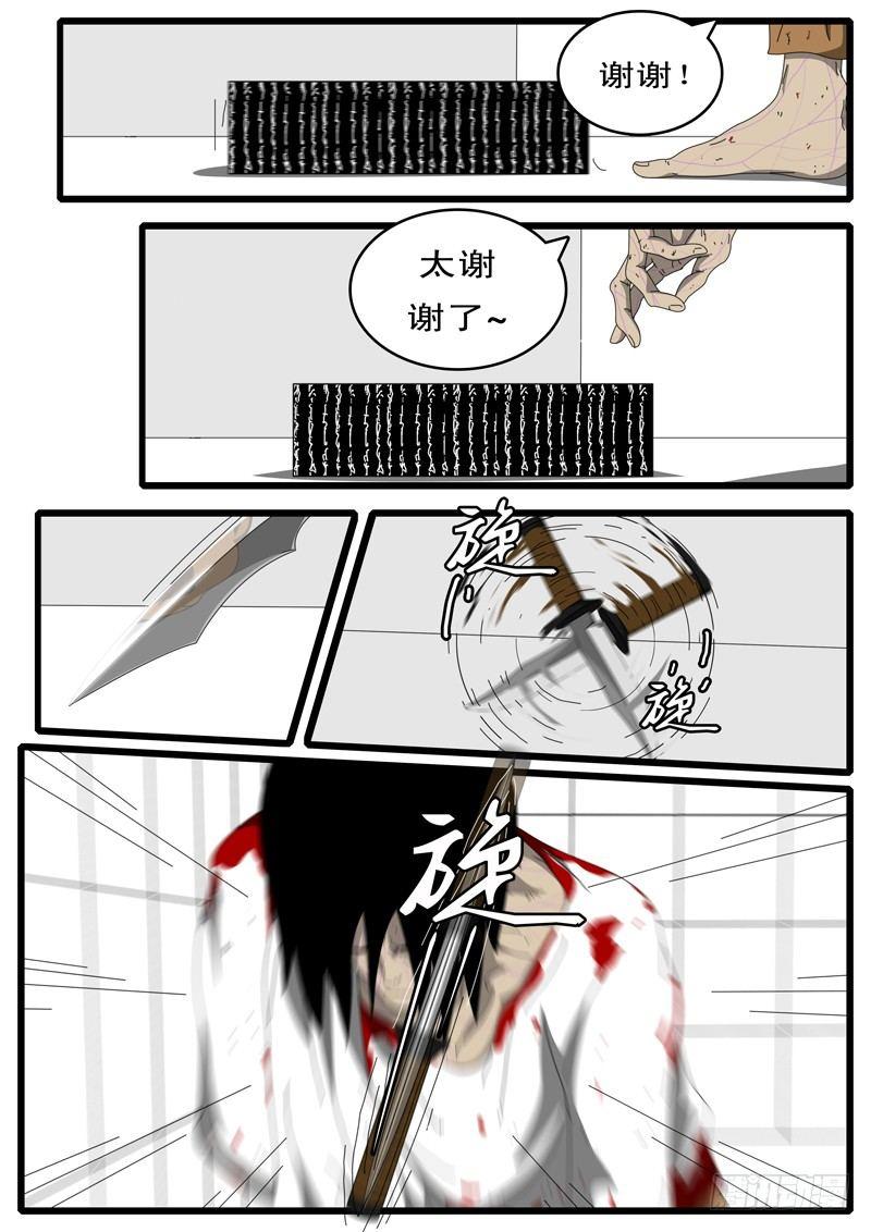 world game韩漫全集-第97天 第17小时49分无删减无遮挡章节图片 