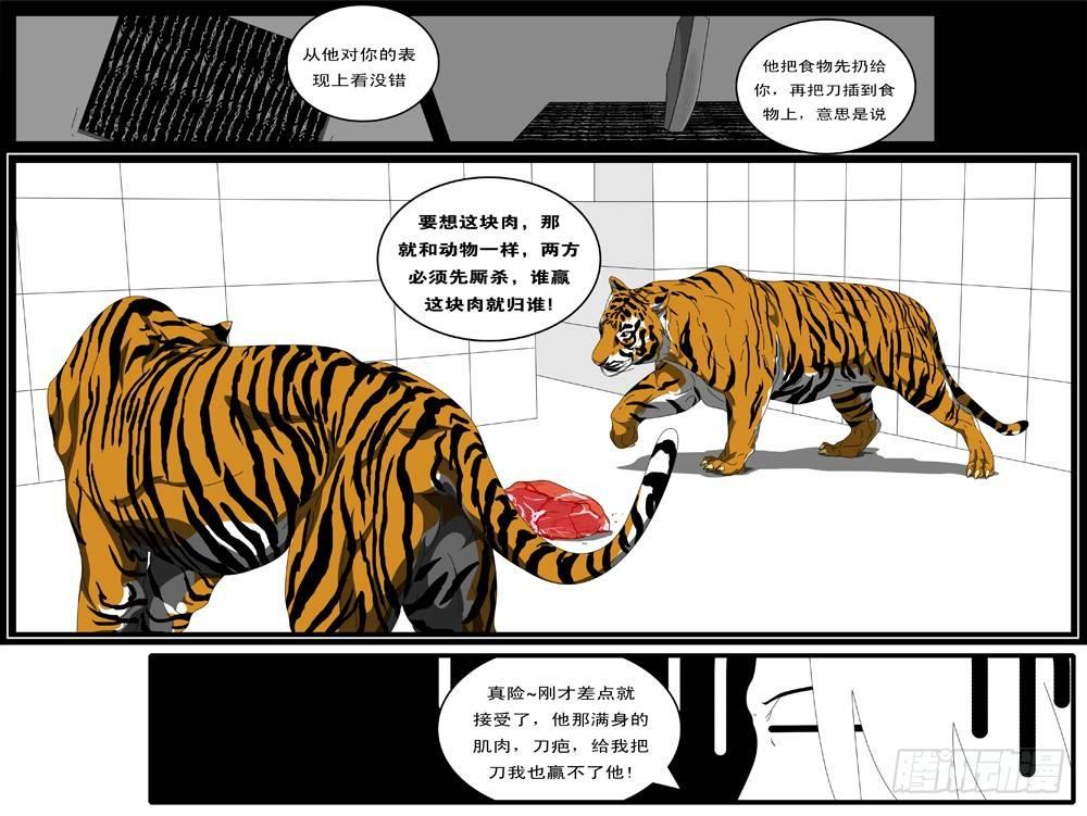 world game韩漫全集-第97天 第18小时32分无删减无遮挡章节图片 