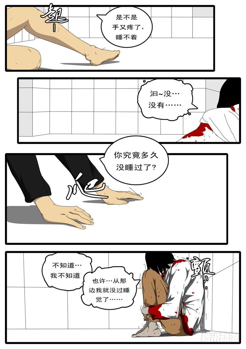 world game韩漫全集-第100天 第1小时12分无删减无遮挡章节图片 