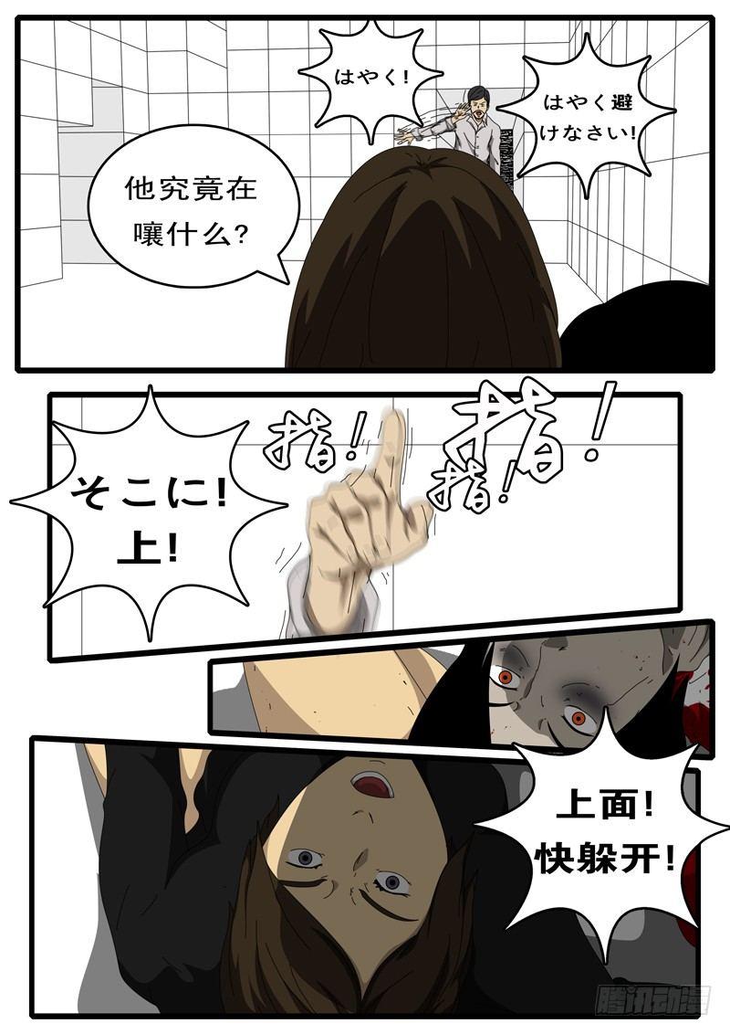 world game韩漫全集-第100天 第3小时无删减无遮挡章节图片 