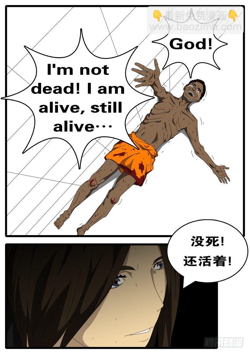 world game韩漫全集-第100天 第3小时无删减无遮挡章节图片 