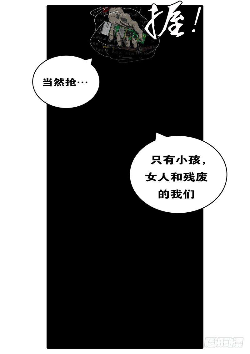 world game韩漫全集-第100天 第3小时21分无删减无遮挡章节图片 