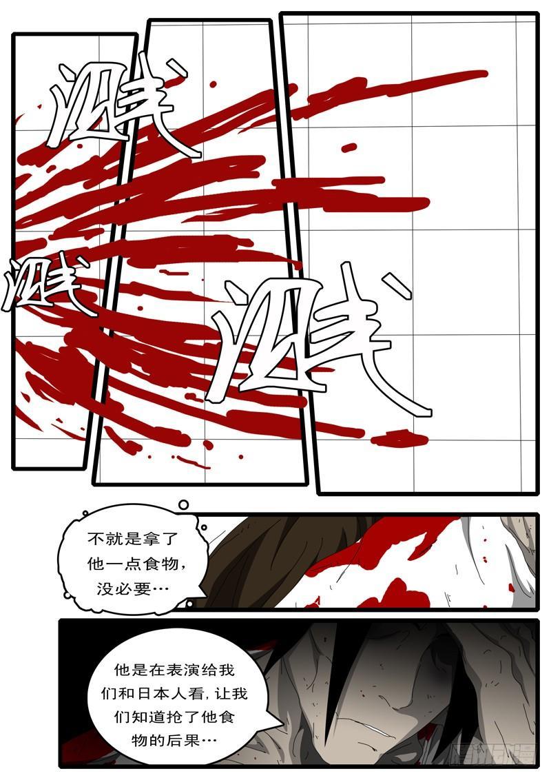 world game韩漫全集-第100天 第4小时37分无删减无遮挡章节图片 
