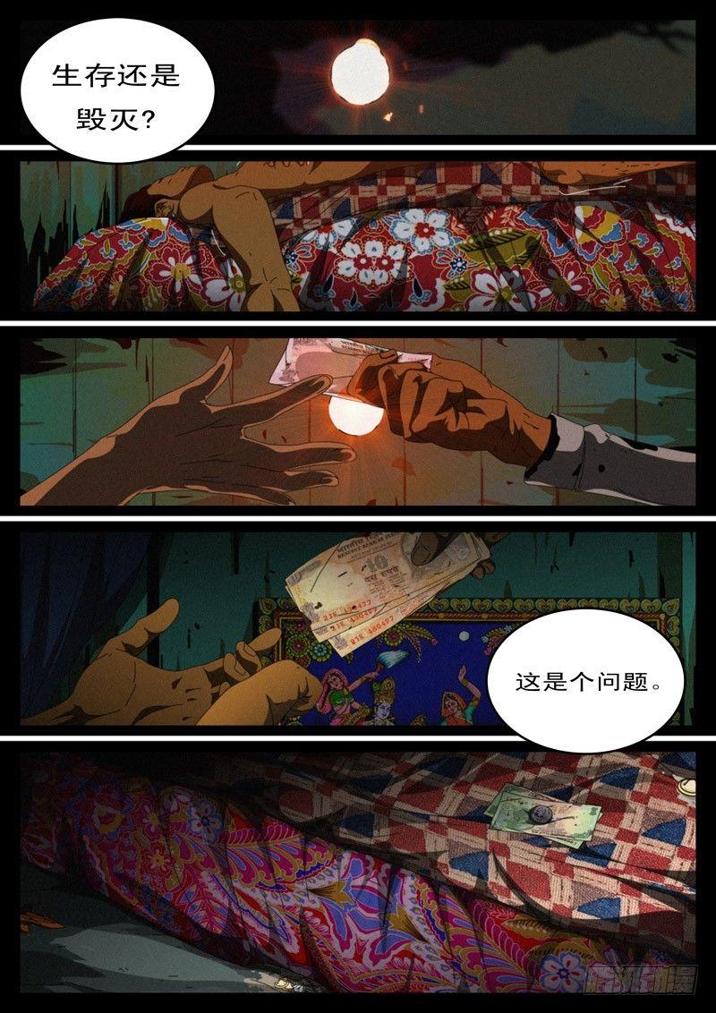 world game韩漫全集-第100天第4小时57分36秒无删减无遮挡章节图片 