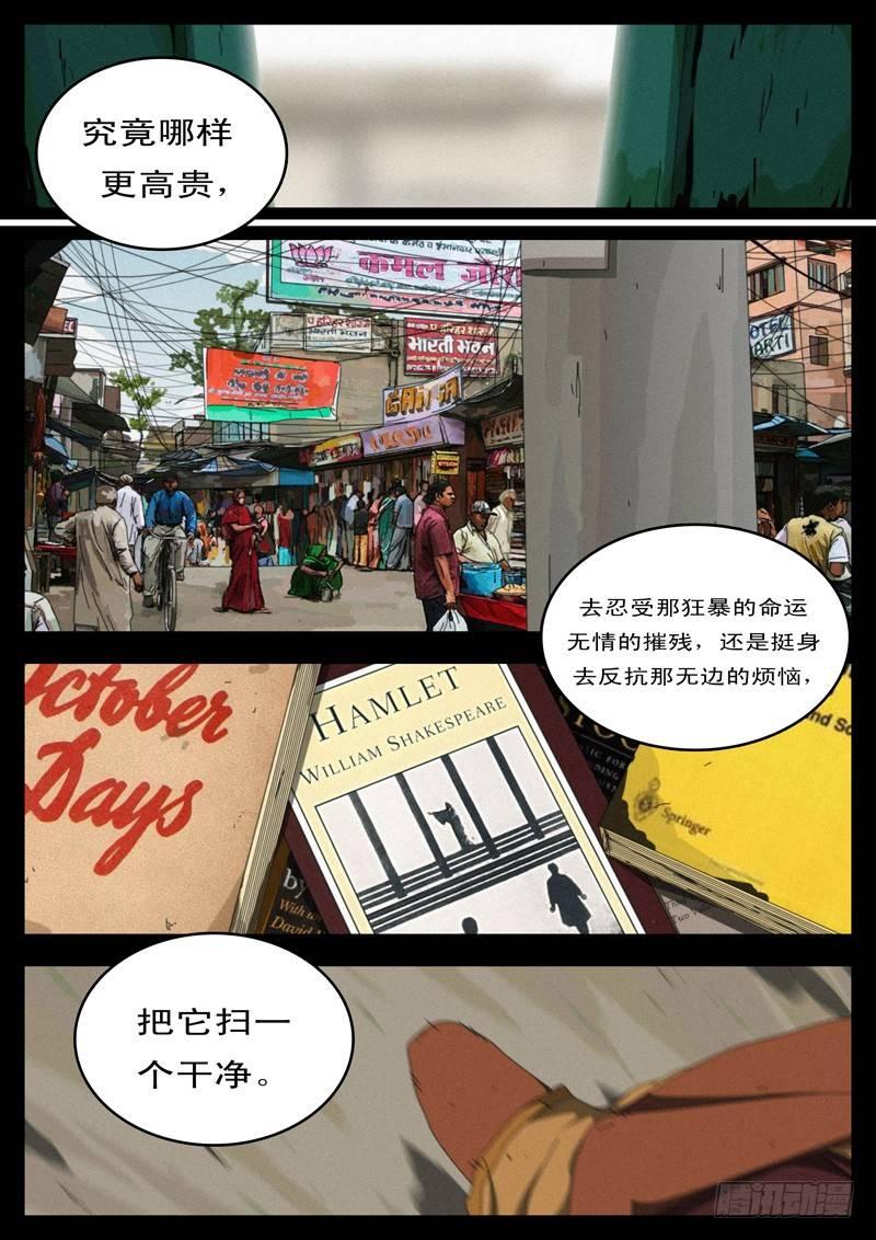 world game韩漫全集-第100天第4小时57分36秒无删减无遮挡章节图片 