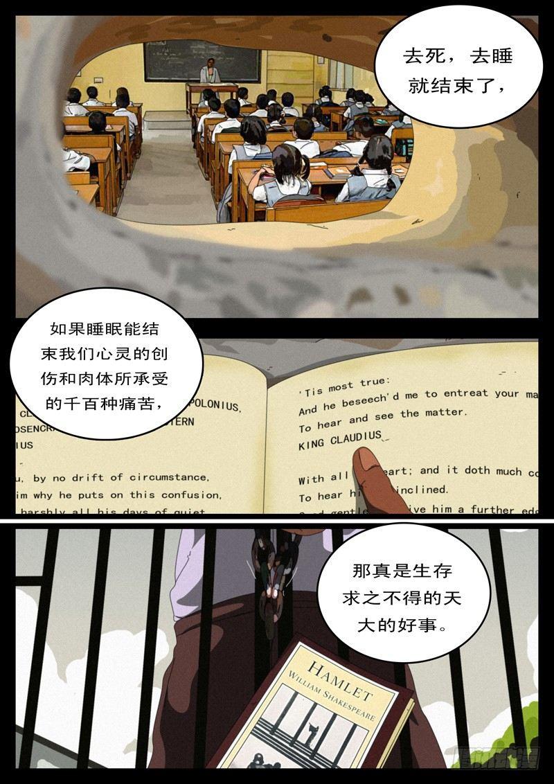 world game韩漫全集-第100天第4小时57分36秒无删减无遮挡章节图片 