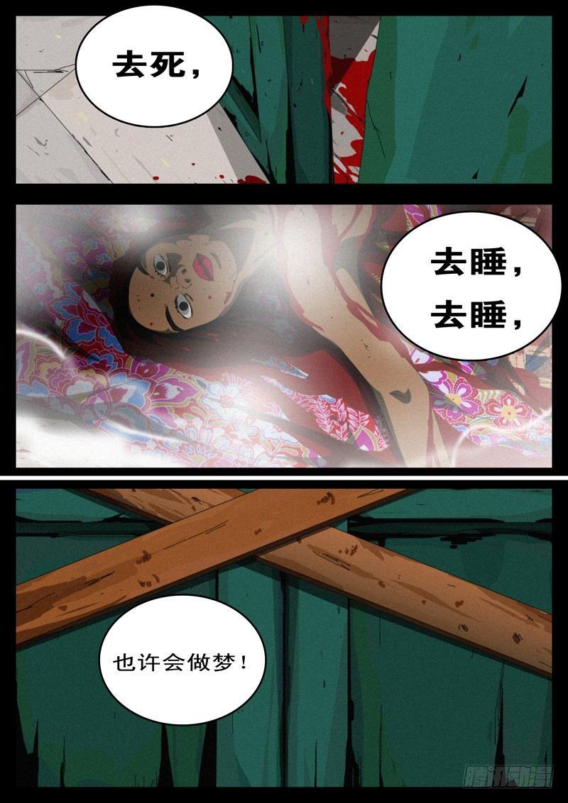 world game韩漫全集-第100天第4小时57分36秒无删减无遮挡章节图片 