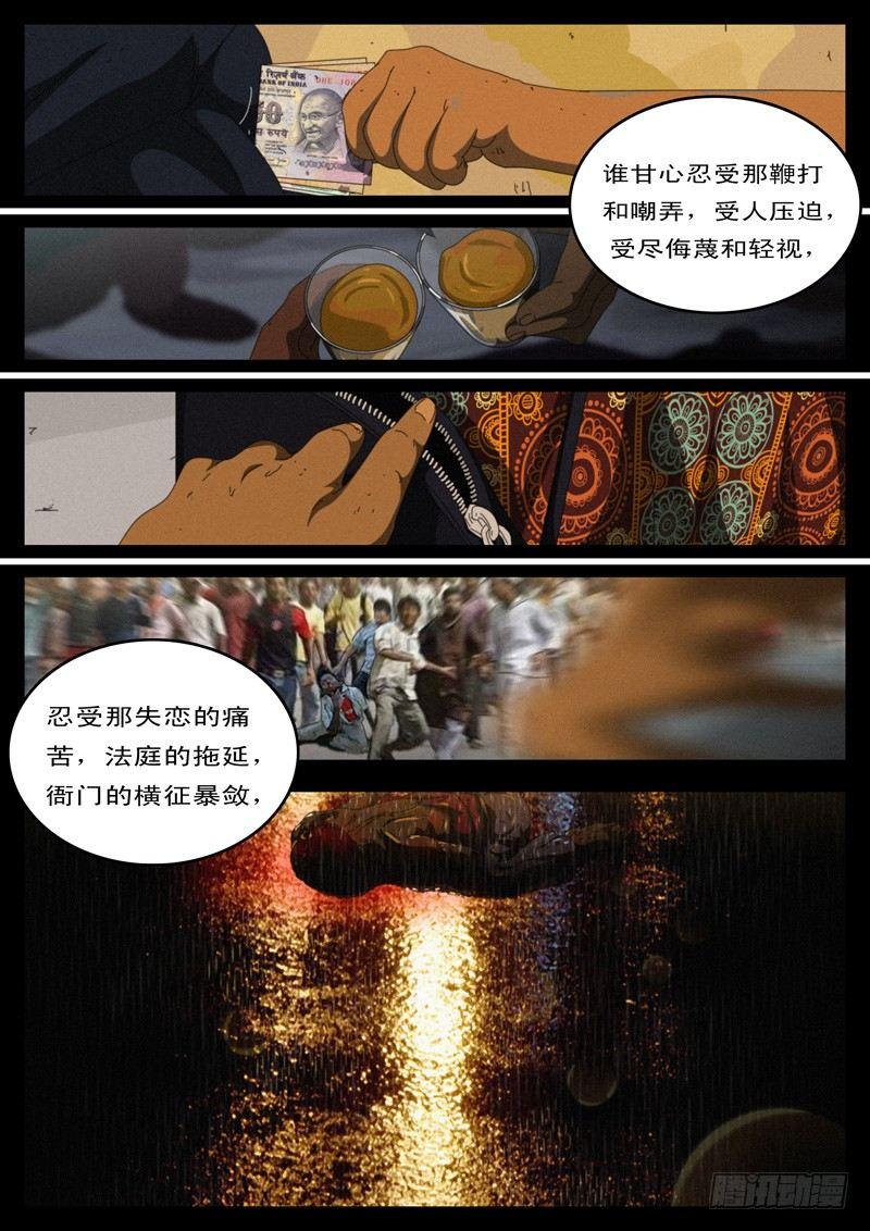 world game韩漫全集-第100天第4小时57分36秒无删减无遮挡章节图片 
