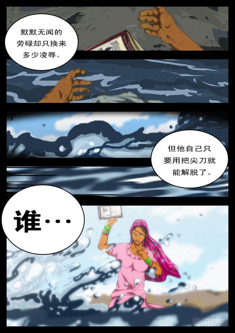 world game韩漫全集-第100天第4小时57分36秒无删减无遮挡章节图片 