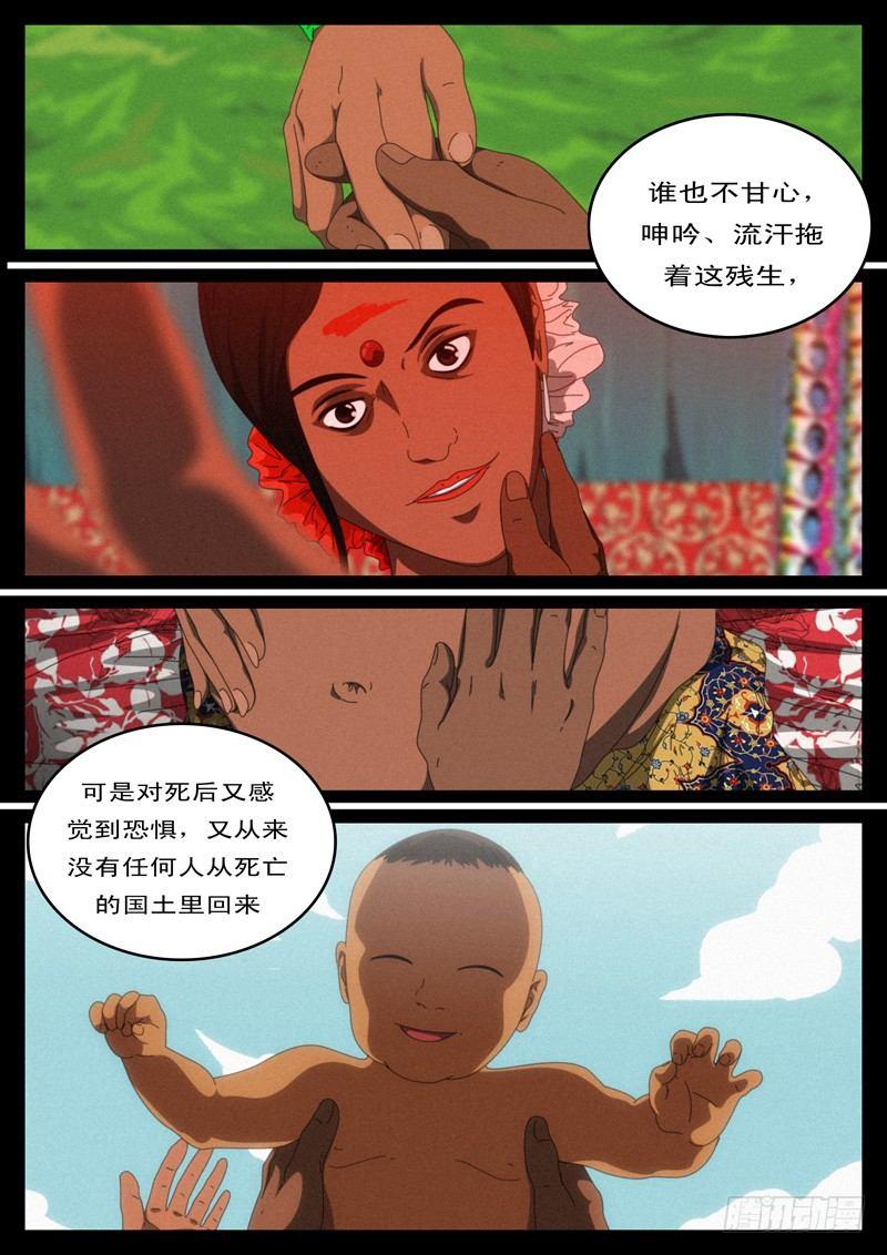world game韩漫全集-第100天 第4小时57分37秒无删减无遮挡章节图片 