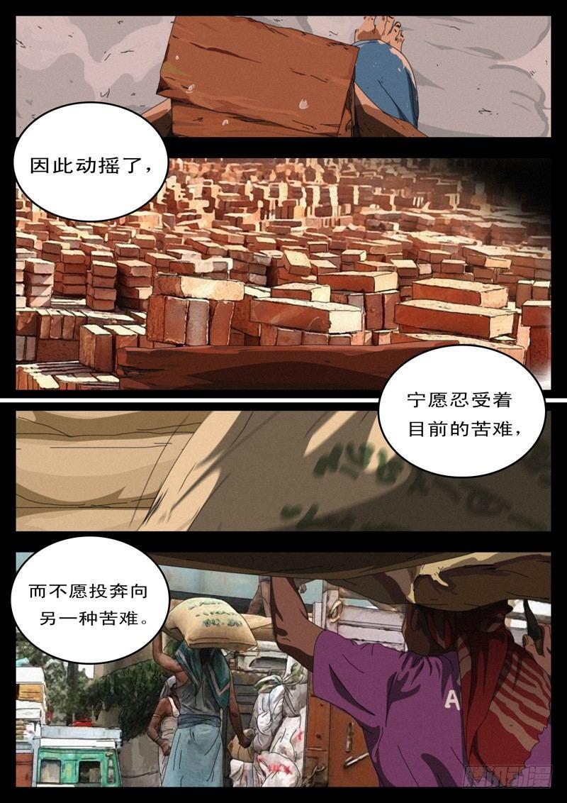 world game韩漫全集-第100天 第4小时57分37秒无删减无遮挡章节图片 