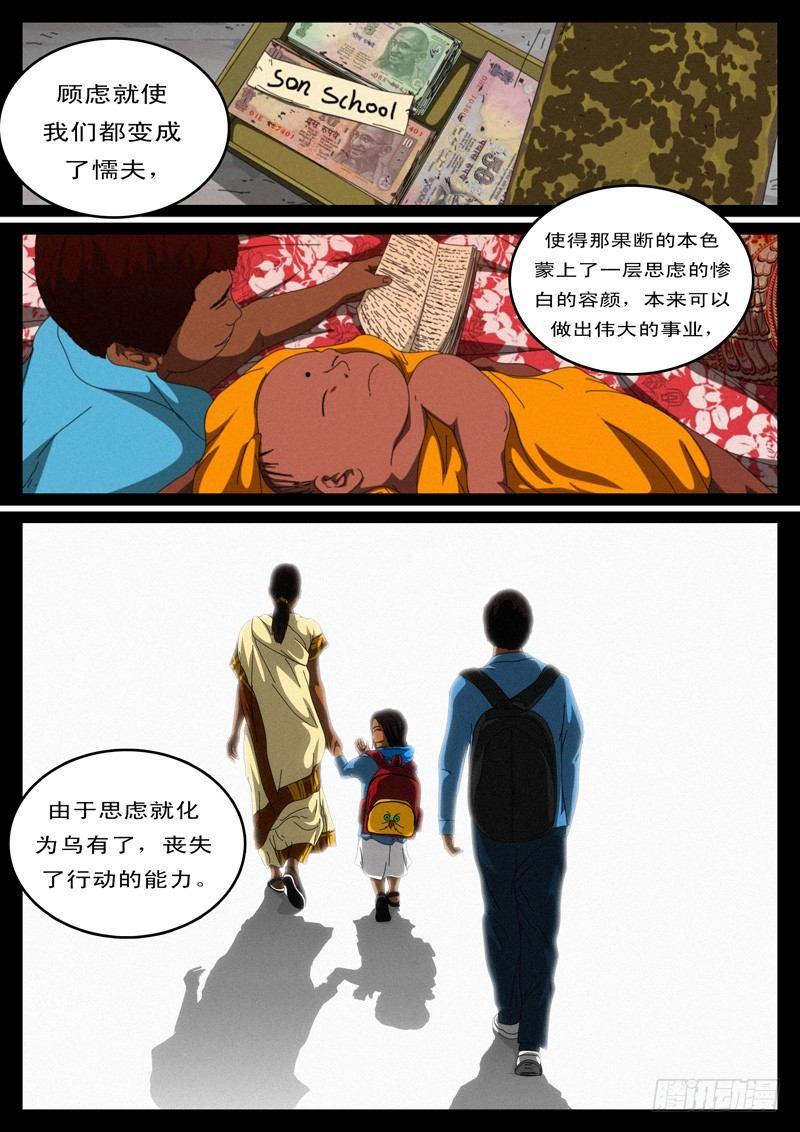 world game韩漫全集-第100天 第4小时57分37秒无删减无遮挡章节图片 