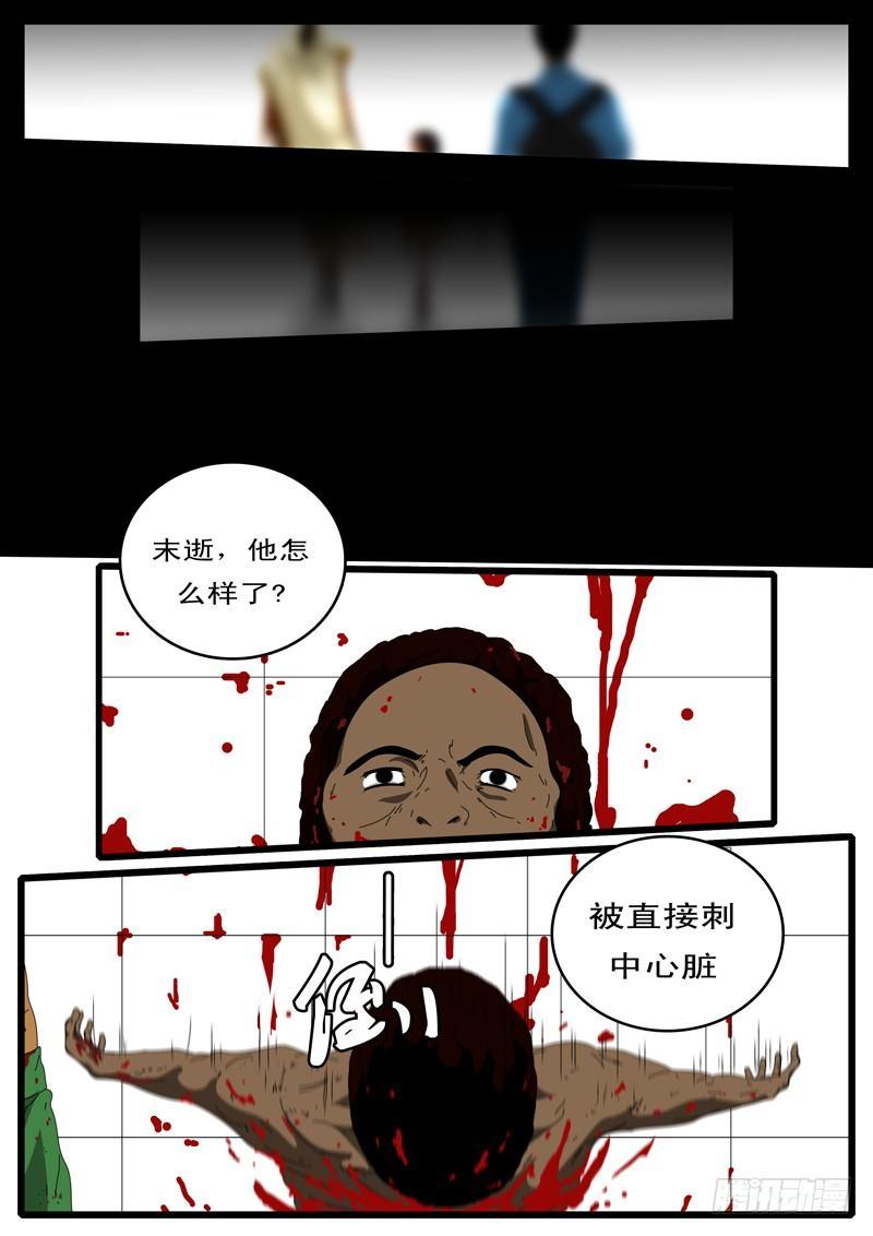 world game韩漫全集-第100天 第4小时57分37秒无删减无遮挡章节图片 