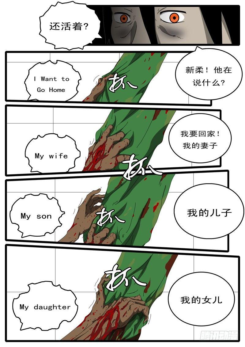 world game韩漫全集-第100天 第4小时57分37秒无删减无遮挡章节图片 
