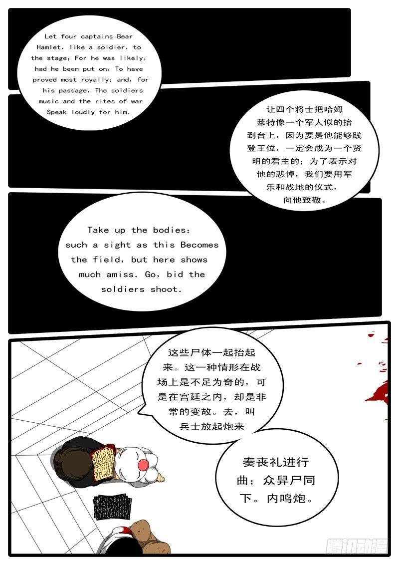 world game韩漫全集-第100天 第14小时52分无删减无遮挡章节图片 