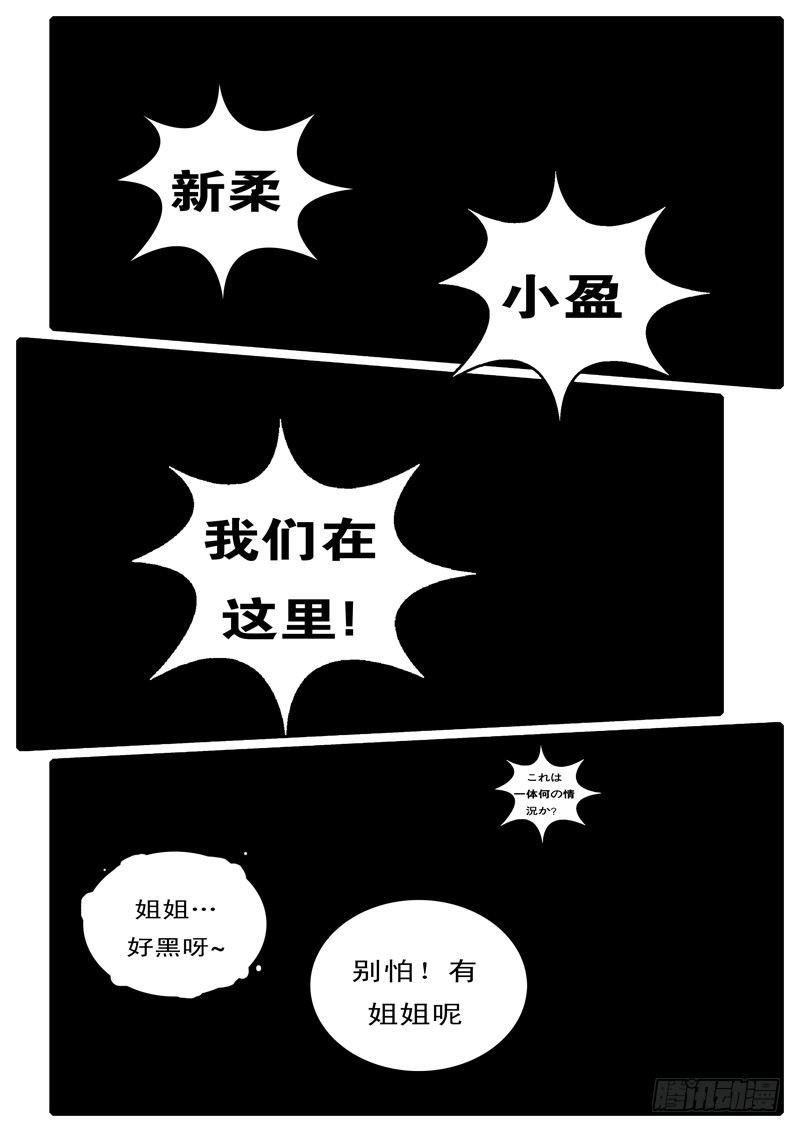 world game韩漫全集-第100天 第14小时52分无删减无遮挡章节图片 