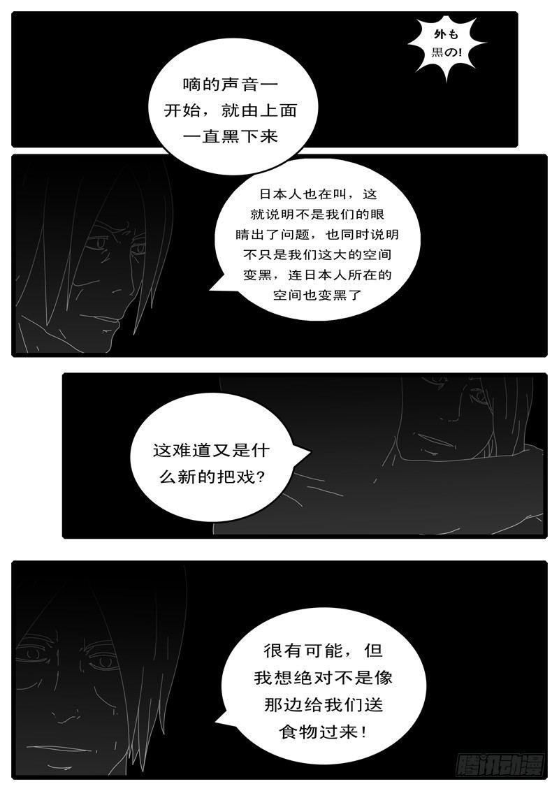 world game韩漫全集-第100天 第14小时52分无删减无遮挡章节图片 