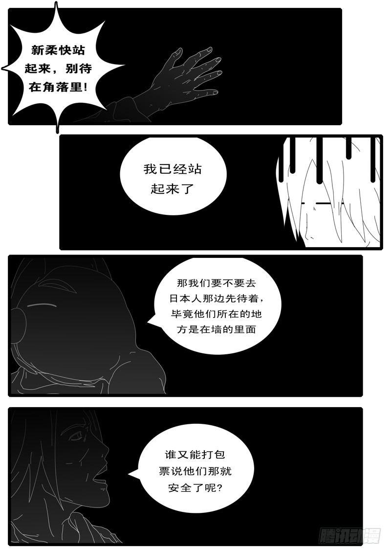 world game韩漫全集-第100天 第14小时52分无删减无遮挡章节图片 