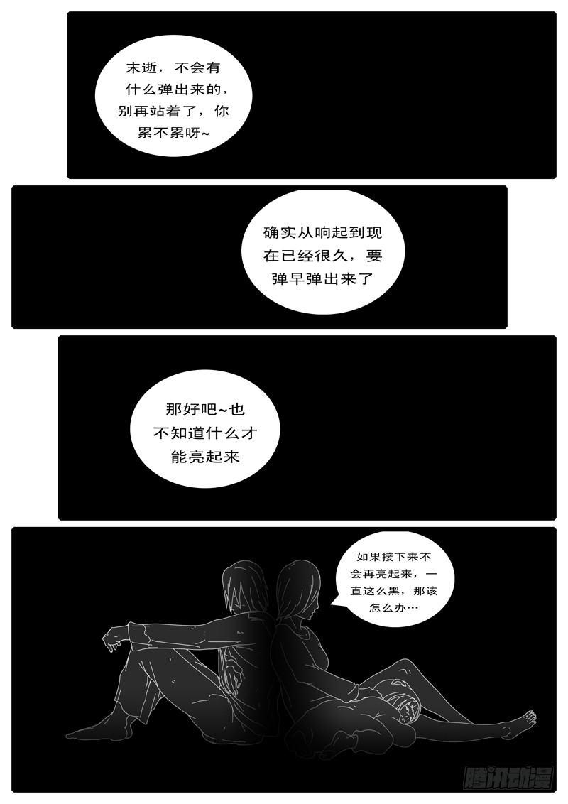 world game韩漫全集-第100天 第16小时25分无删减无遮挡章节图片 