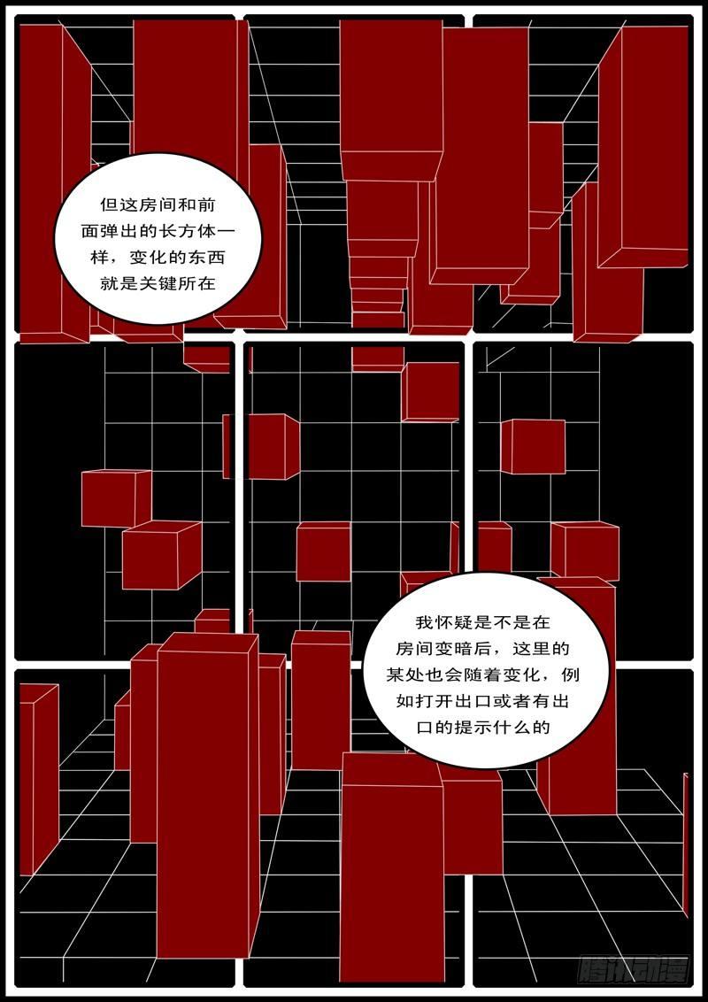 world game韩漫全集-第100天 第16小时25分无删减无遮挡章节图片 