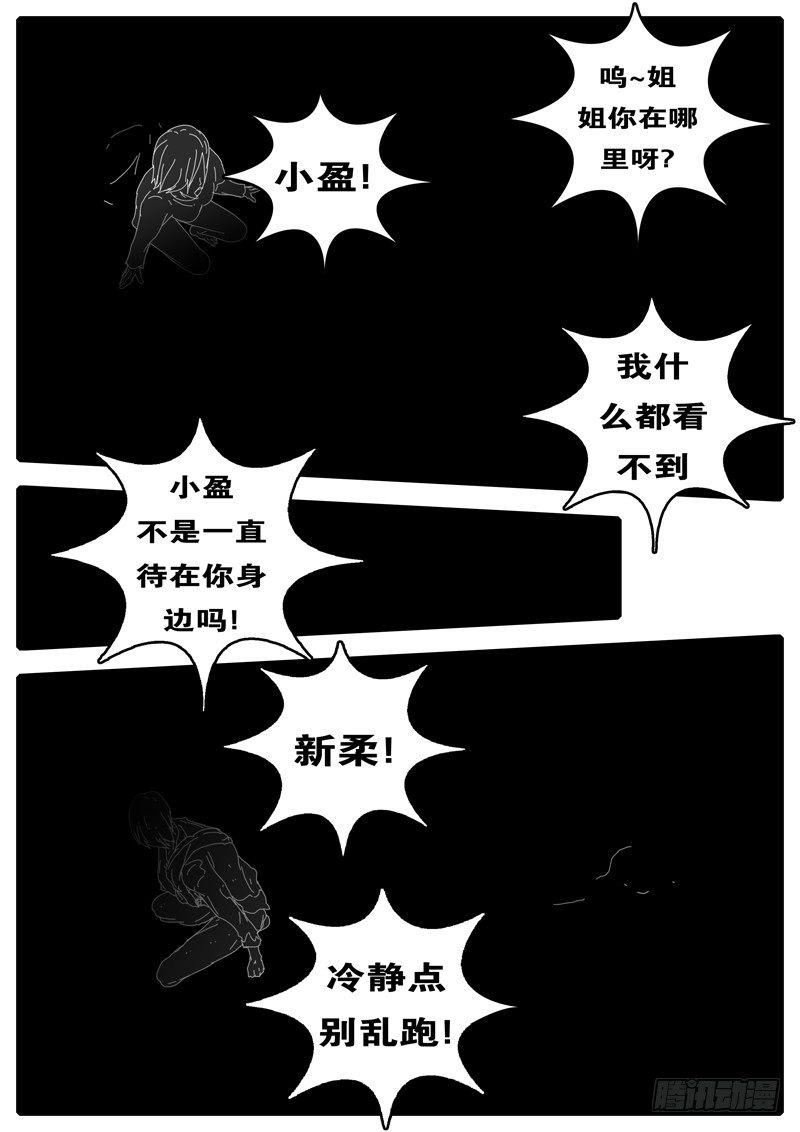 world game韩漫全集-第100天 第16小时25分无删减无遮挡章节图片 