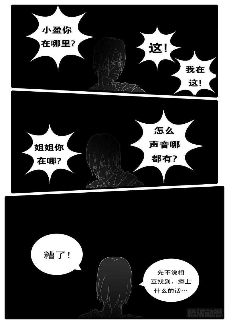 world game韩漫全集-第100天 第16小时25分无删减无遮挡章节图片 