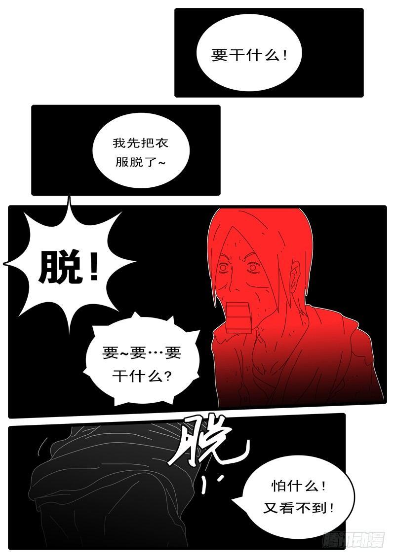 world game韩漫全集-第100天 第17小时16分无删减无遮挡章节图片 