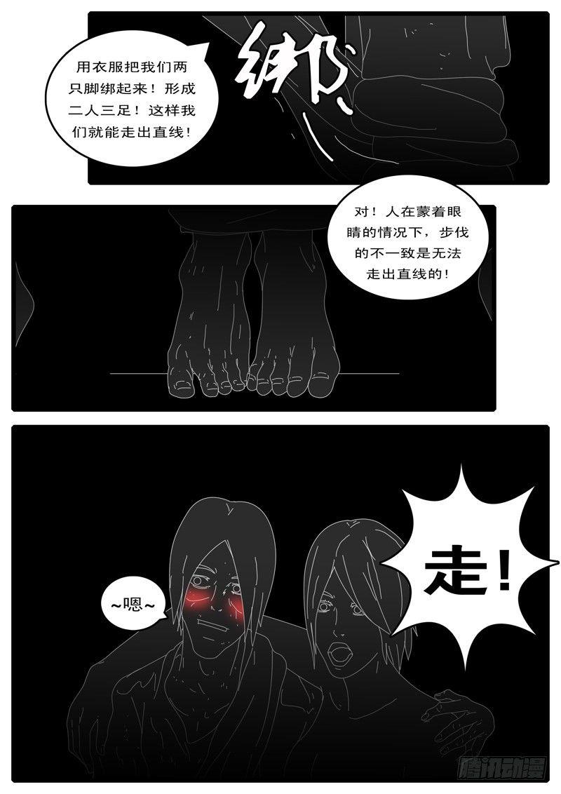 world game韩漫全集-第100天 第17小时16分无删减无遮挡章节图片 