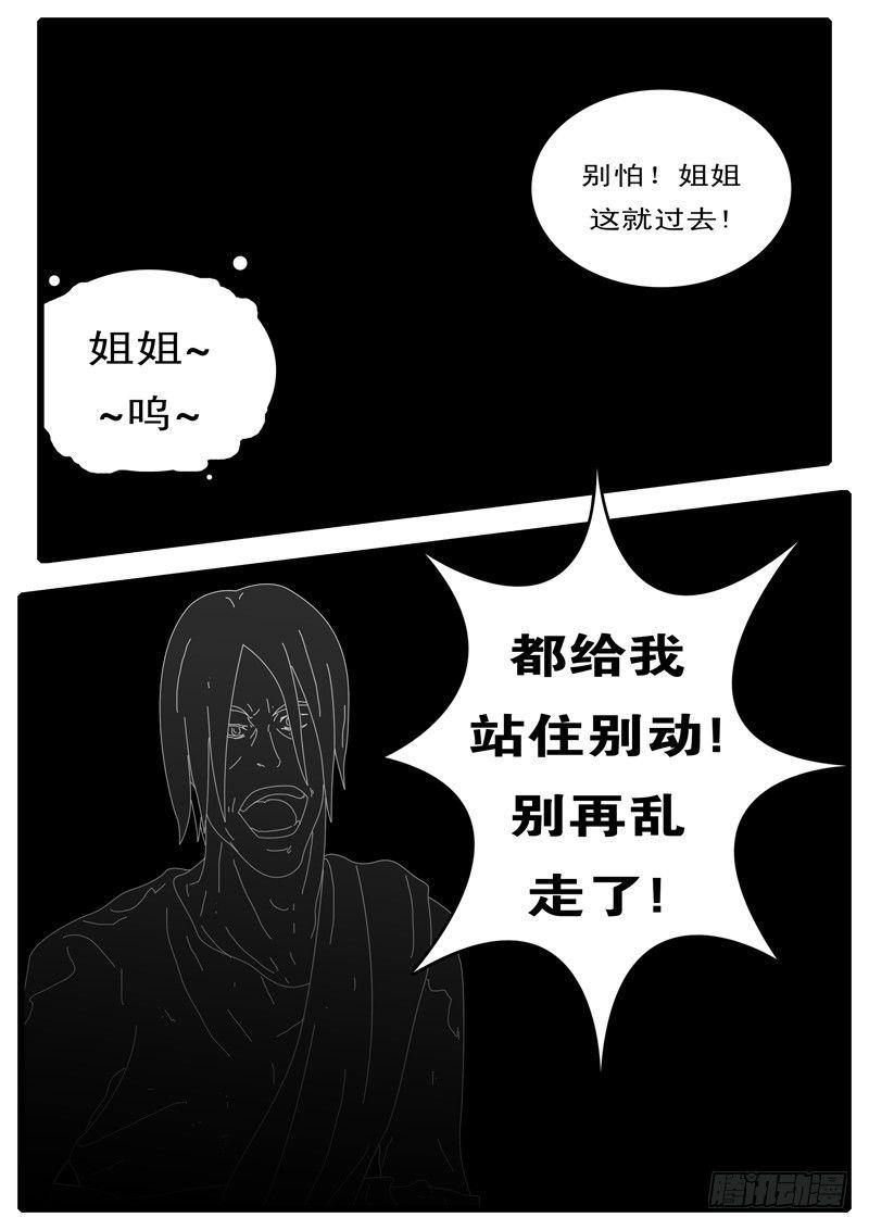 world game韩漫全集-第100天 第17小时16分无删减无遮挡章节图片 