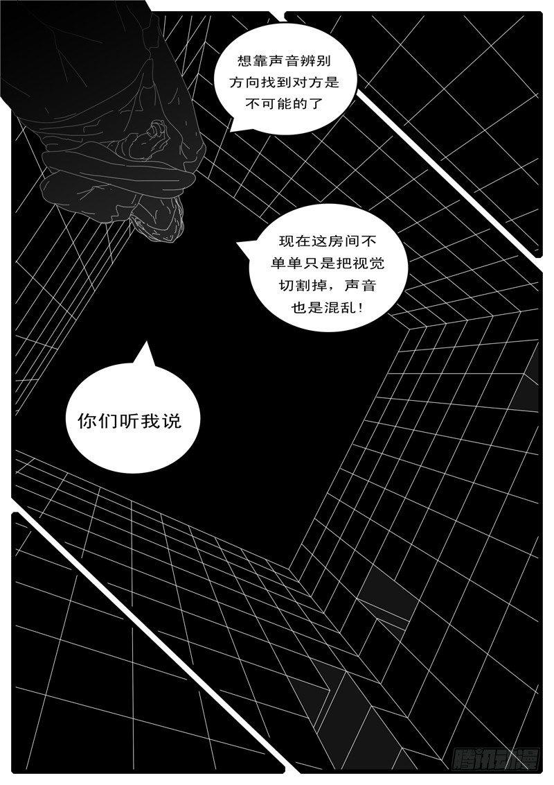 world game韩漫全集-第100天 第17小时16分无删减无遮挡章节图片 