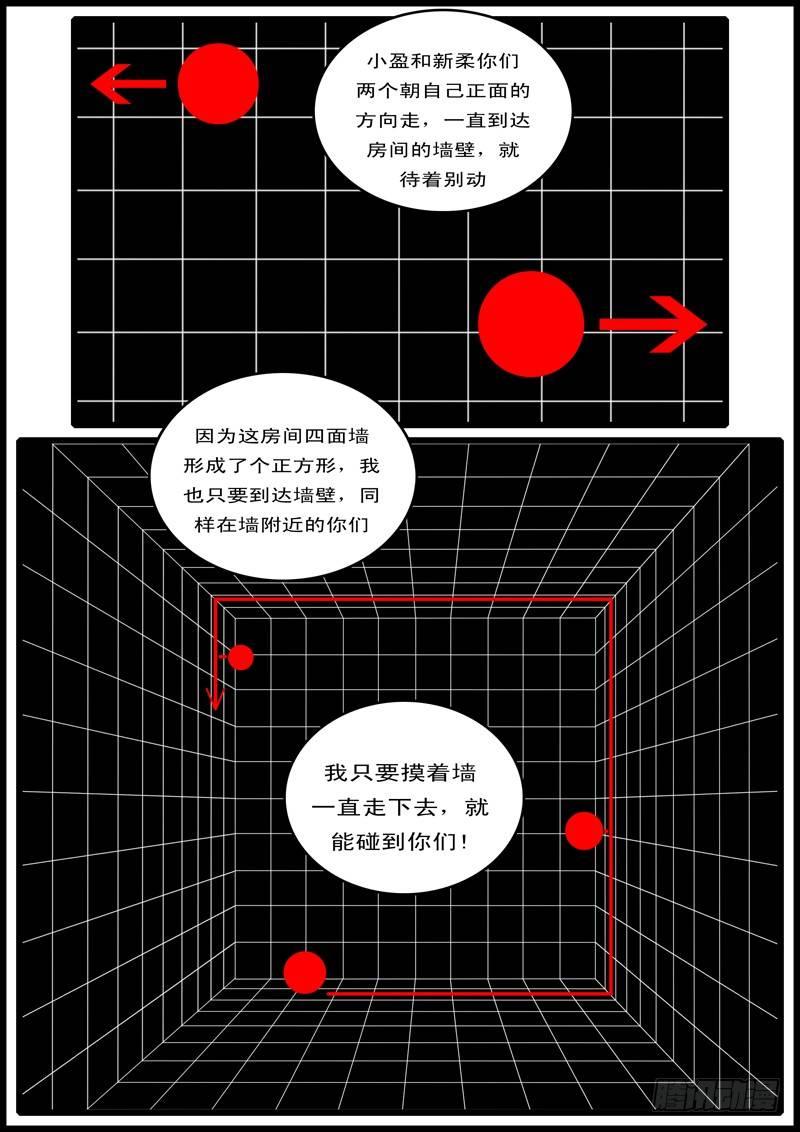 world game韩漫全集-第100天 第17小时16分无删减无遮挡章节图片 