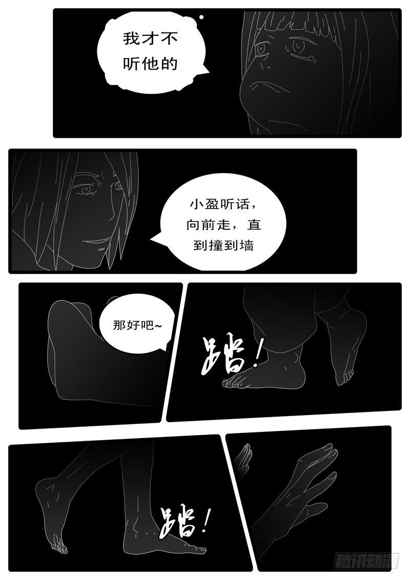 world game韩漫全集-第100天 第17小时16分无删减无遮挡章节图片 