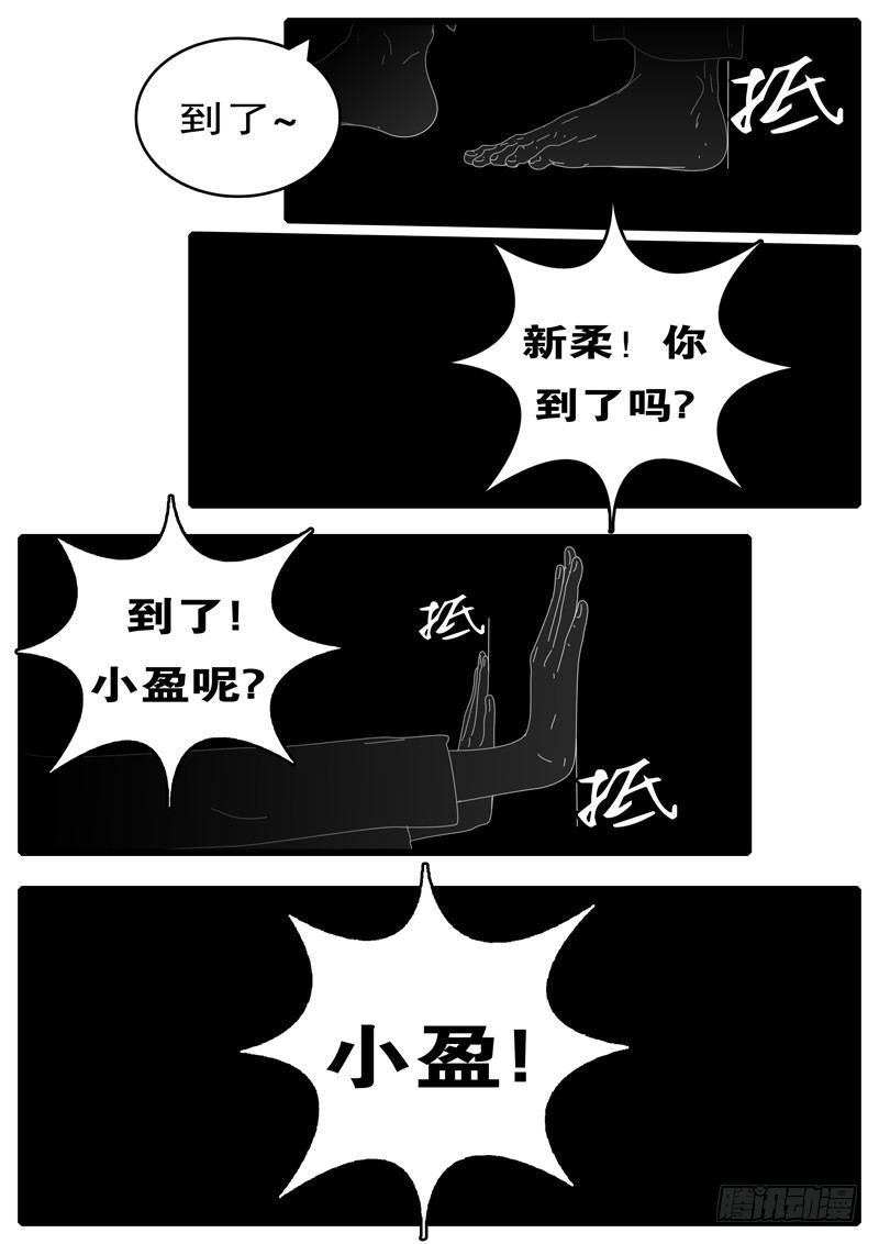 world game韩漫全集-第100天 第17小时16分无删减无遮挡章节图片 