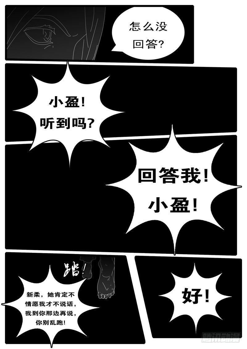 world game韩漫全集-第100天 第17小时16分无删减无遮挡章节图片 