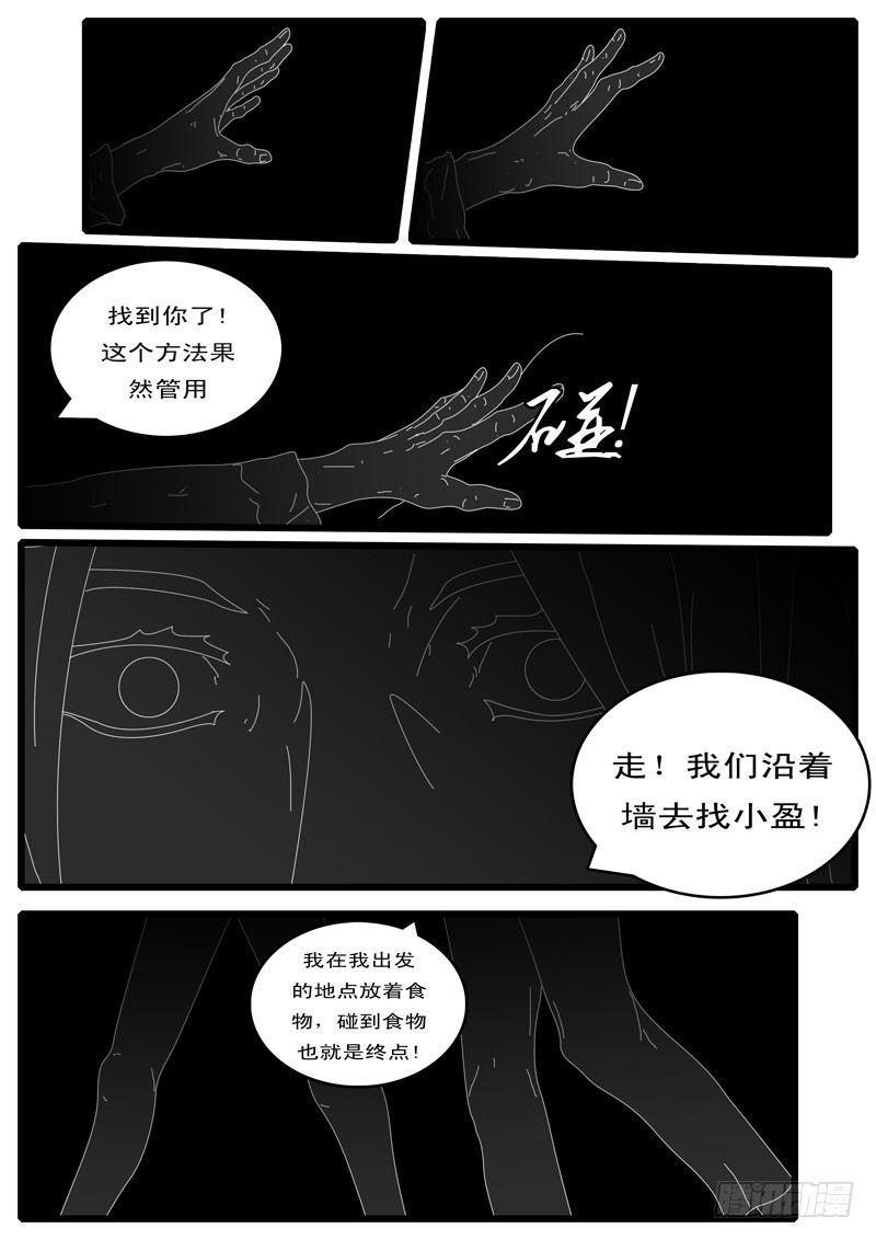 world game韩漫全集-第100天 第17小时16分无删减无遮挡章节图片 