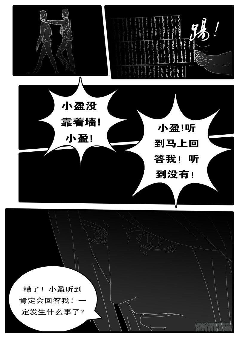 world game韩漫全集-第100天 第17小时16分无删减无遮挡章节图片 