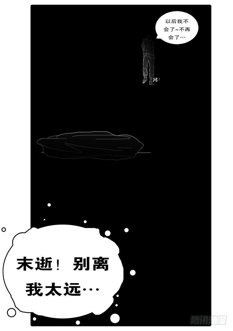 world game韩漫全集-第100天 第18小时27分无删减无遮挡章节图片 