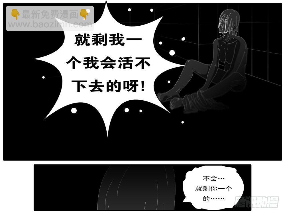 world game韩漫全集-第100天 第18小时27分无删减无遮挡章节图片 