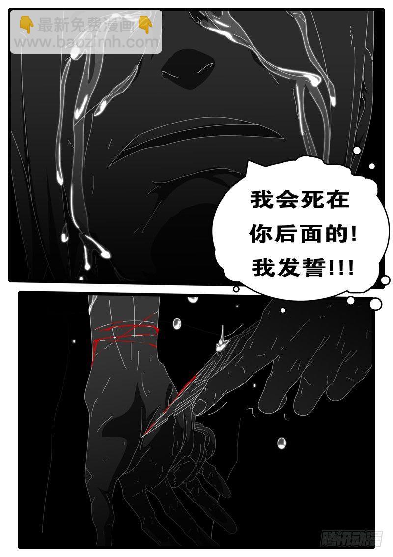 world game韩漫全集-第100天 第18小时27分无删减无遮挡章节图片 
