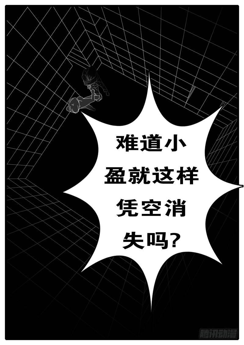 world game韩漫全集-第100天 第18小时27分无删减无遮挡章节图片 