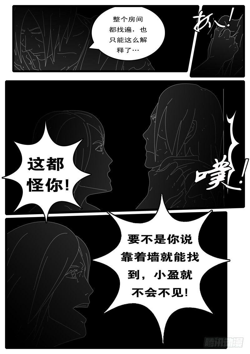 world game韩漫全集-第100天 第18小时27分无删减无遮挡章节图片 