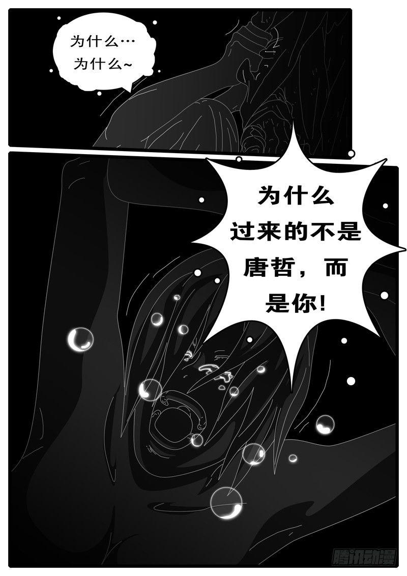 world game韩漫全集-第100天 第18小时27分无删减无遮挡章节图片 